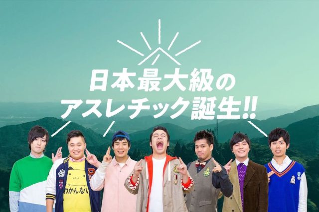 GREENIA × フィッシャーズ